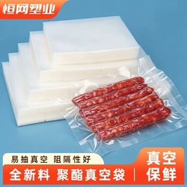 塑料食品袋;保鲜袋;塑料自封袋