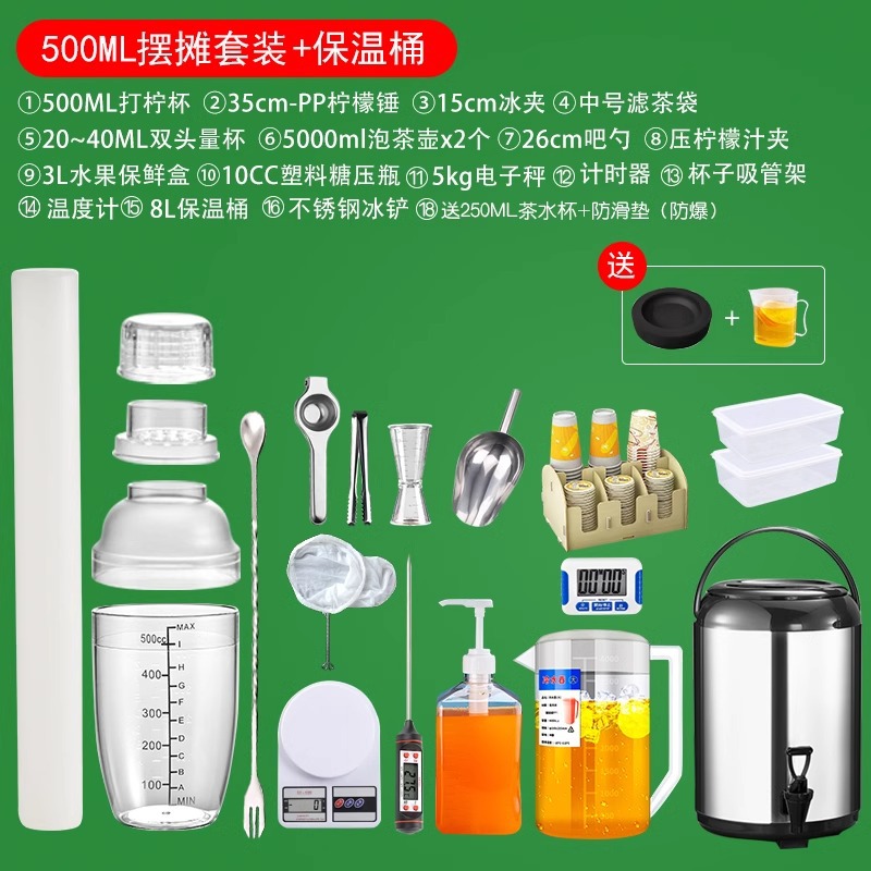 스톨은 500ml + 보온통을 적극 권장합니다.