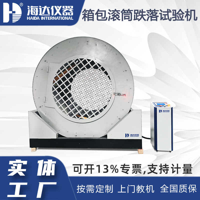 Trolley Suitcase, Luggage Box, Travel Case, Roller Drop Test Machine, Suitcase Drop Test Machine