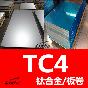 �F؛���и� tc4⁰� Ti-6Al-4V tc4⁺Ͻ�� ���պ����t�� Ҏ��ȫ