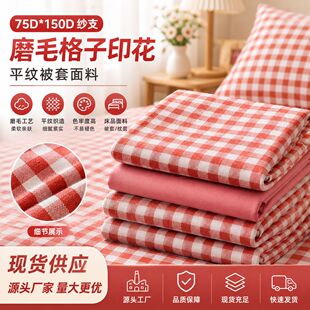 �F؛75D*150D��֧������Ʒ����ĥë�tɫ����ӡ��ƽ�y���α��ײ���