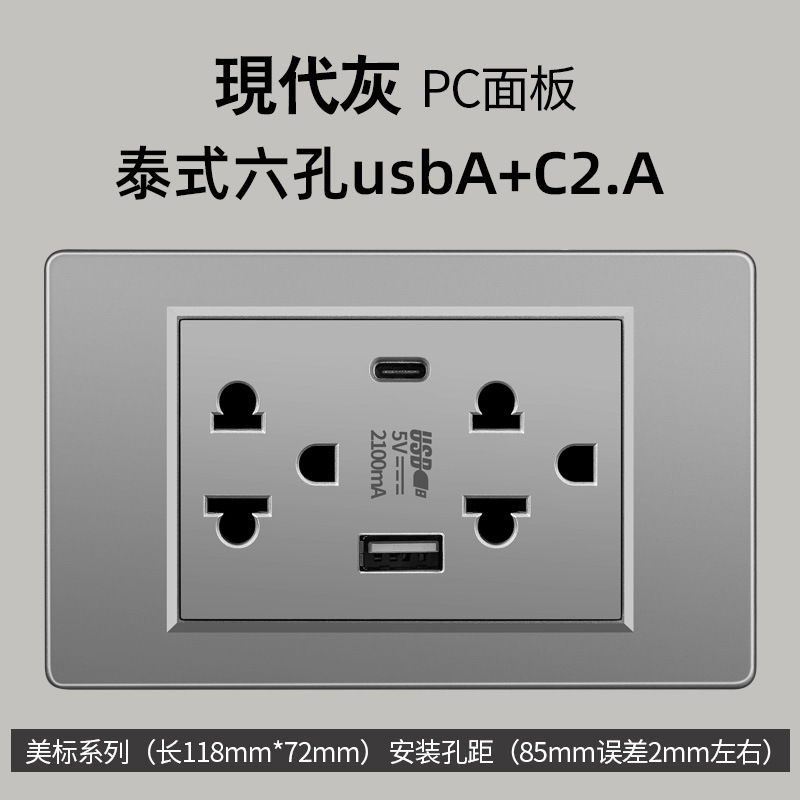Tailandia estándar estadounidenses panel de carga typec doble USB tailandés de seis orificios enchufe Vietnam Ecuador 16A transfronterizo