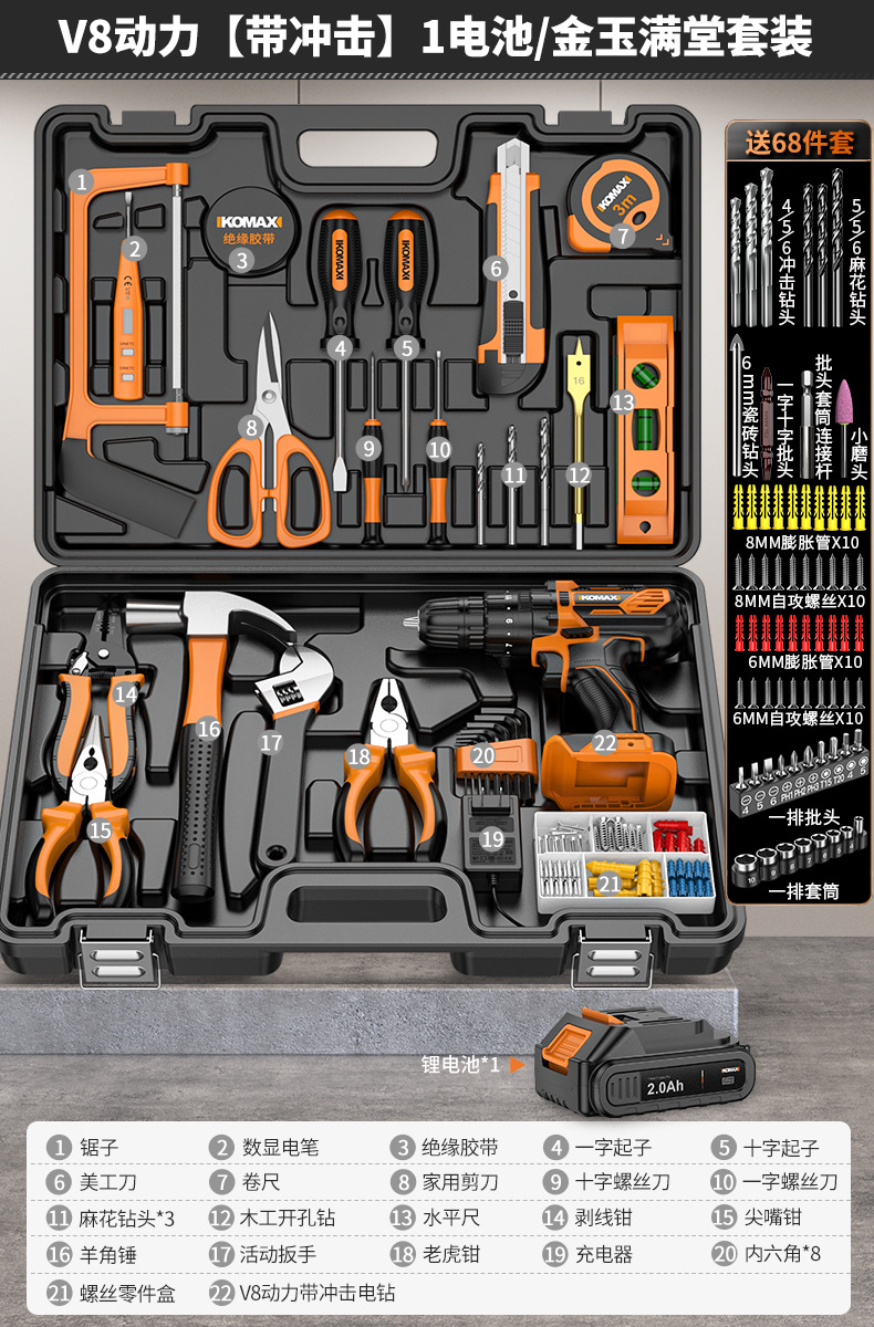 V8 파워 [임팩트 있음] 배터리 1개/진유만탕 세트