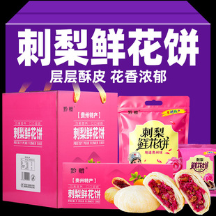 ǭٛ�F�ݴ����r���240gõ�廨���y���c�������b���ֹ����eС��ʳ