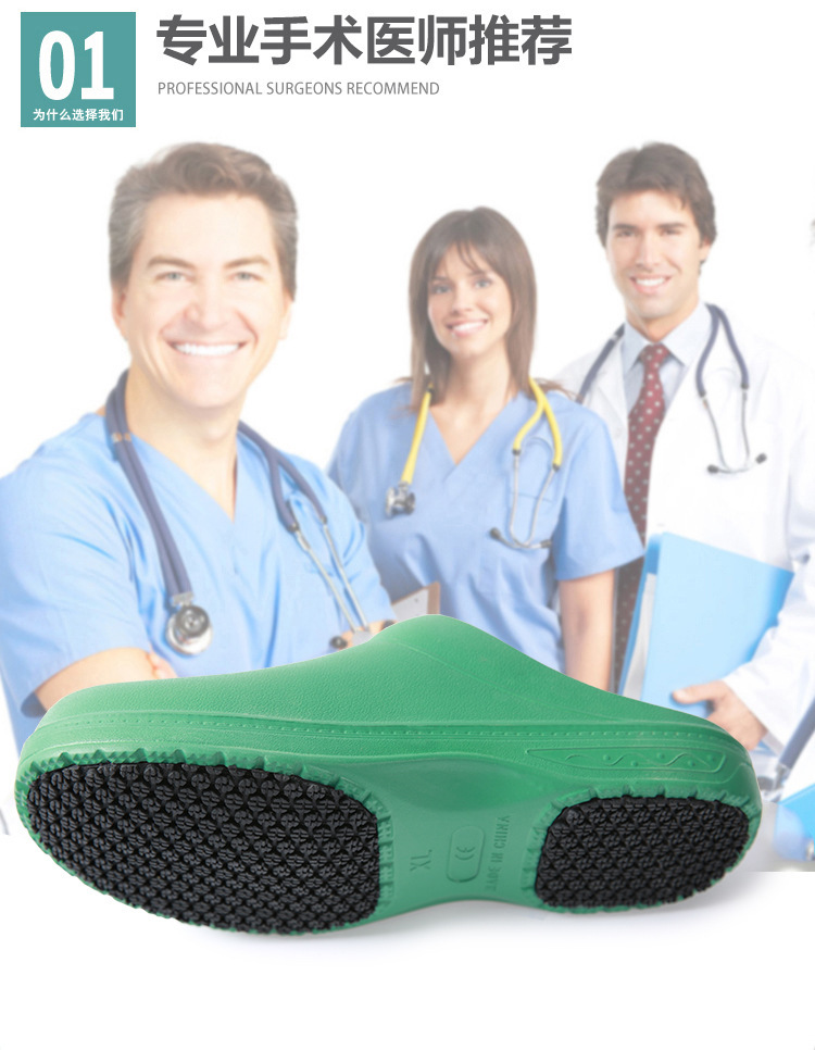 073手术鞋-4-1