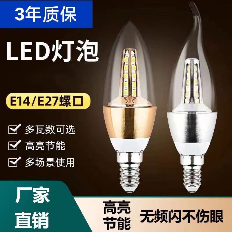 LED super bright bulb, candle, with screw socket, three colors