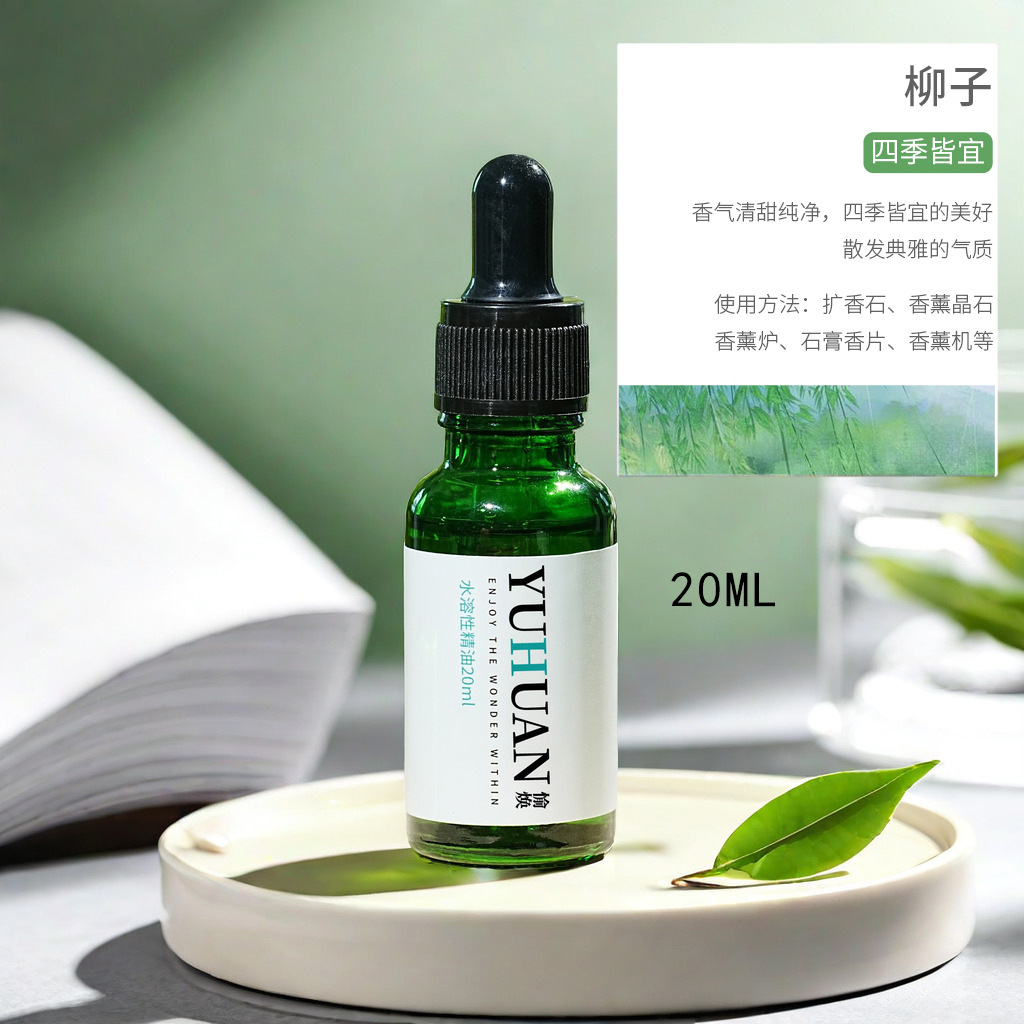 [Liuzi] H 녹색 에센셜 오일 병 20ML