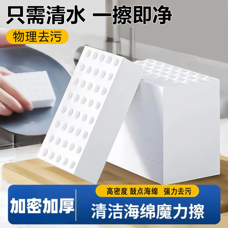 Nano Sponge for Furniture, Kitchen Cleaning and Decontamination Sponge, Magic Wipe, Magic Car Sponge Block to Remove Stains and Easy to Clean