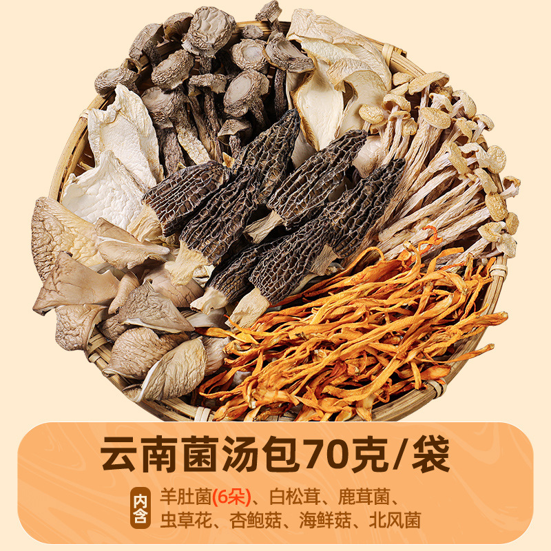 §고급 버섯국 봉지 70g x 1봉 (모렐 6개, 백송이버섯 함유)