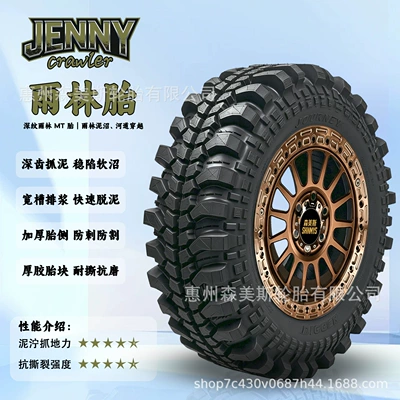Mountain off-road journey event rainforest LT29X9.5-15 235/75-15 anti-slip high-performance event tire (Off-road şinlər)