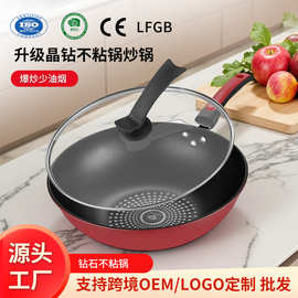 少油烟钻技锅煎锅燃气灶通用家用炒菜锅具套装平底炒锅晶钻不粘锅