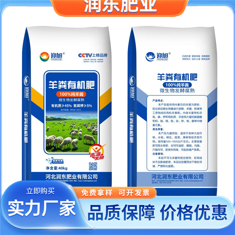 厂家羊粪发酵有机肥腐熟无臭猕猴桃葡萄秋施基肥专用肥效好