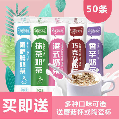 奶茶粉袋裝珍珠奶茶學生阿薩姆奶茶送紅豆10-50條送杯港式奶茶粉