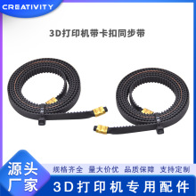 3D��ӡ�C���~������2GTͬ��Ƥ��Ender3CR10 Neptune CR-6ϵ��ͨ��