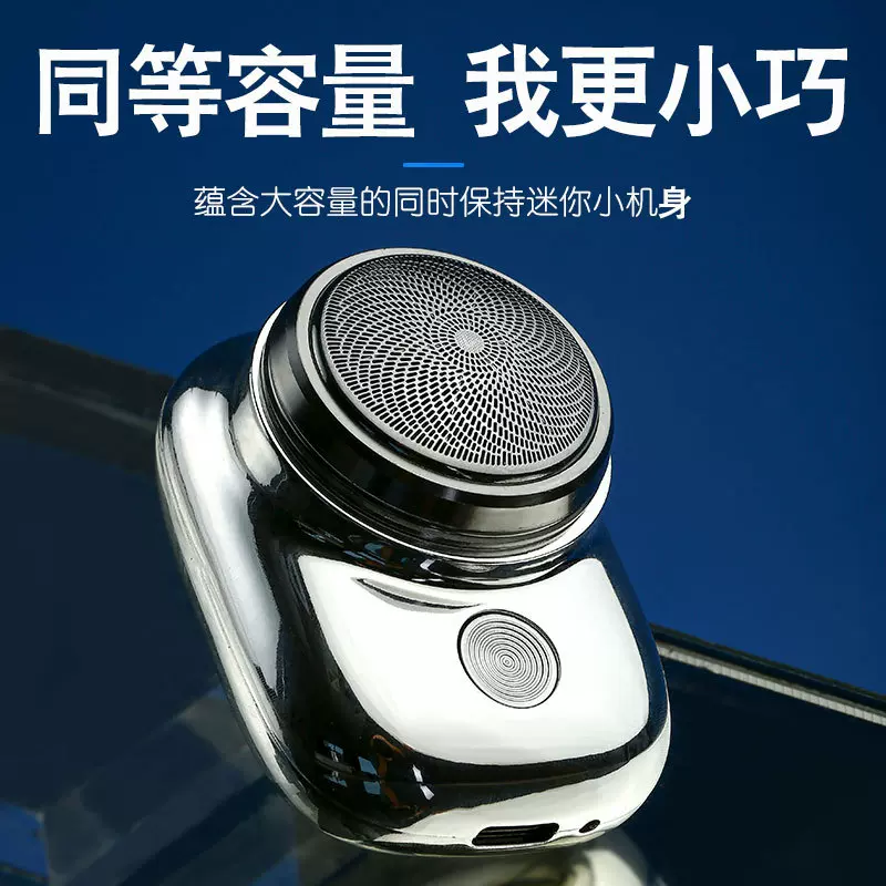 电动迷你剃须刀无线便携小型男士刮胡刀车载usb智能充电式胡须刀