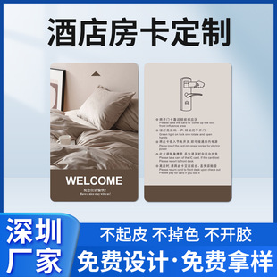 Hotel Room Card, Apartment Door Lock Card, Hotel Universal Smart Door Lock Card, Custom-Made Power Card, Door Opening Card, Custom-Made