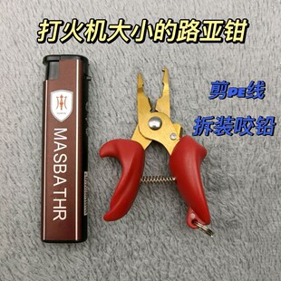Mini fishing New pliers fishing pliers portable convenient strong horse line pliers cutting pliers