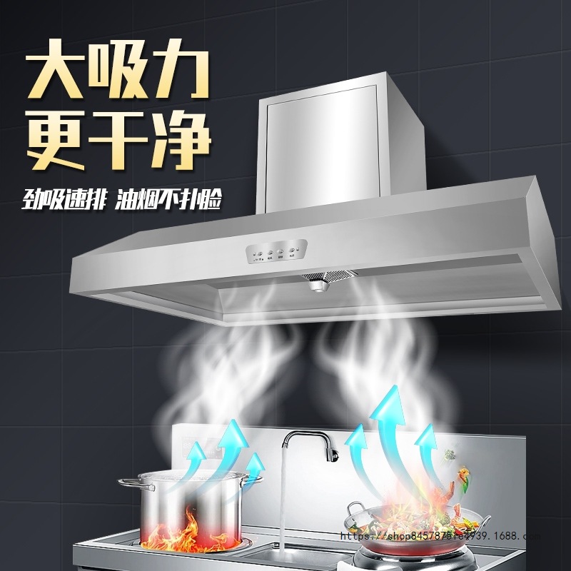 商用吸油烟机餐厅小型饭店炸鸡店农村土灶厨房餐饮抽油烟机其他