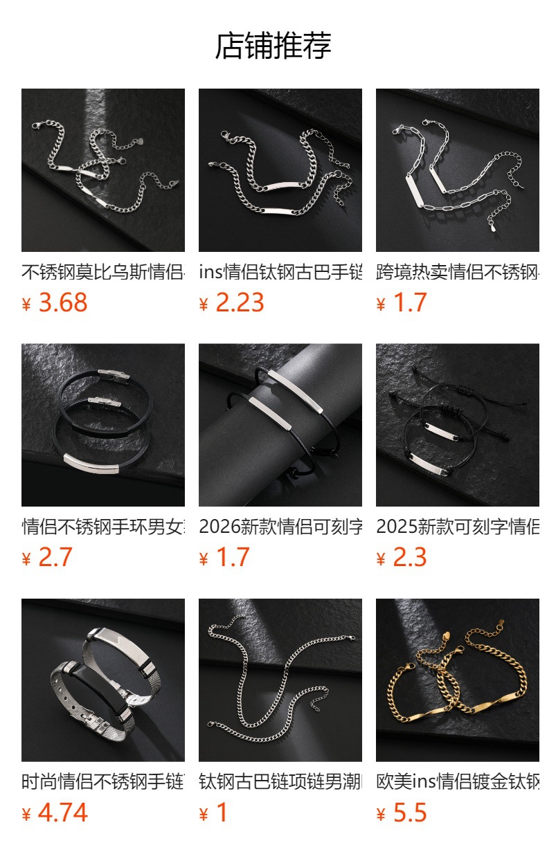 预览状态下无法点击,发布后,可点击跳转到对应的商品页面