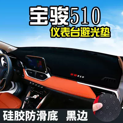 Günəş əleyhinə siperlik, for Baojun 730360 Lechi - baojun-510-front-window-black-border