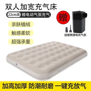 Chihu Inflatable Bed Outdoor Tent Double Inflatable Mattress 190*130*22Cm/Piece Floor Mat Camping Style