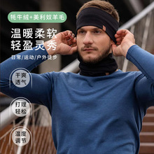 灰壳美利奴羊毛速干衣秋冬牦牛绒保暖内衣套装男运动美丽诺羊毛