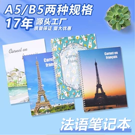笔记本记事本;线圈本;活页本