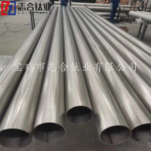 厂家批发TA1 TA2工业钛焊管  耐腐蚀大口径钛焊管规格齐全