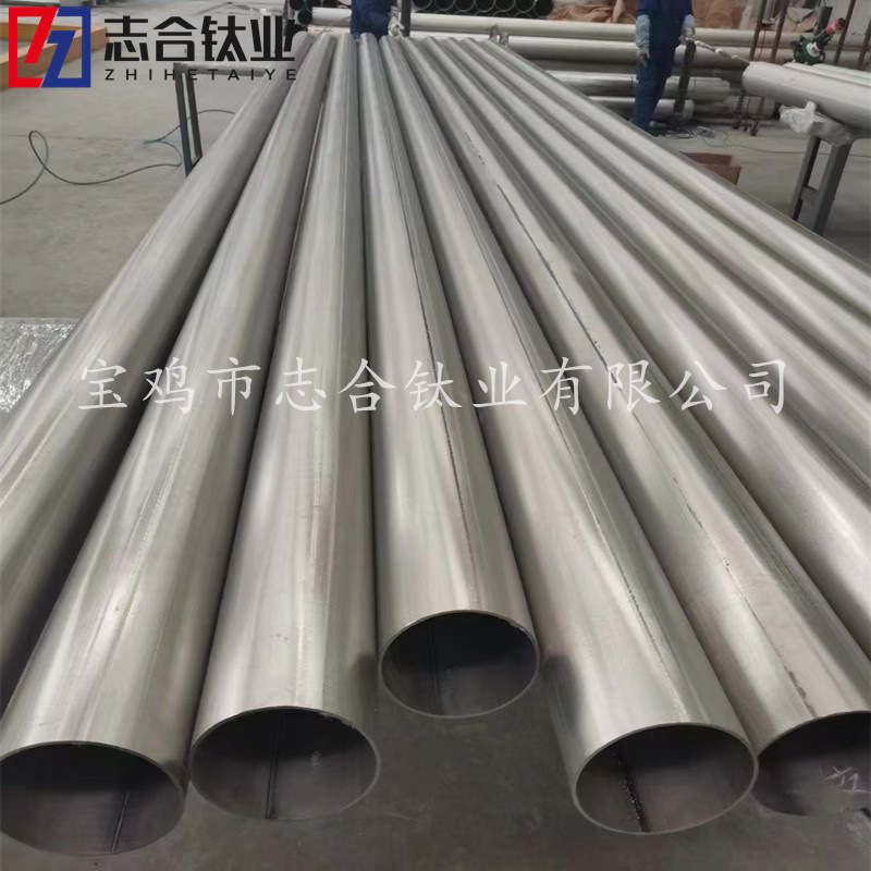 厂家批发TA1 TA2工业钛焊管  耐腐蚀大口径钛焊管规格齐全