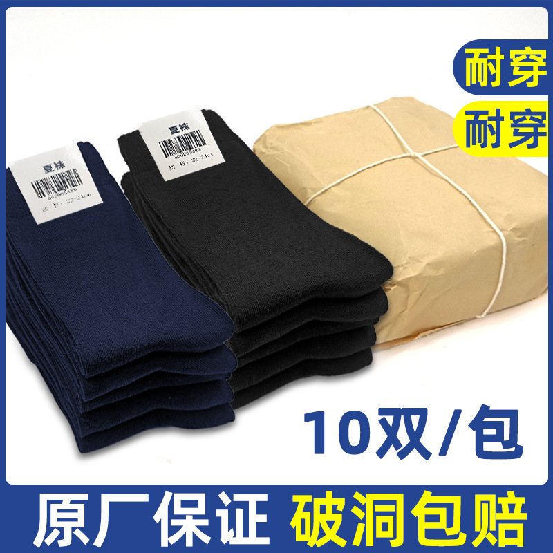 Military-Style Socks for Men, Black Summer Socks, Mid-Tube, Wear-Resistant, Sweat-Absorbent, Odor-Resistant, Navy Blue Winter Socks, Military Training Socks