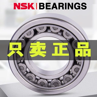 原装进口日本NSK  NUP218  222 EW EM C3 圆柱滚子轴承