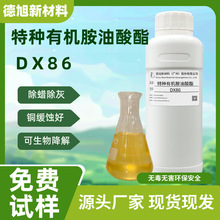 [500g���b] �طN�ЙC�������� DX86 ��Ϟ���ҷ��P��ϴ ��Ϟˮԭ��