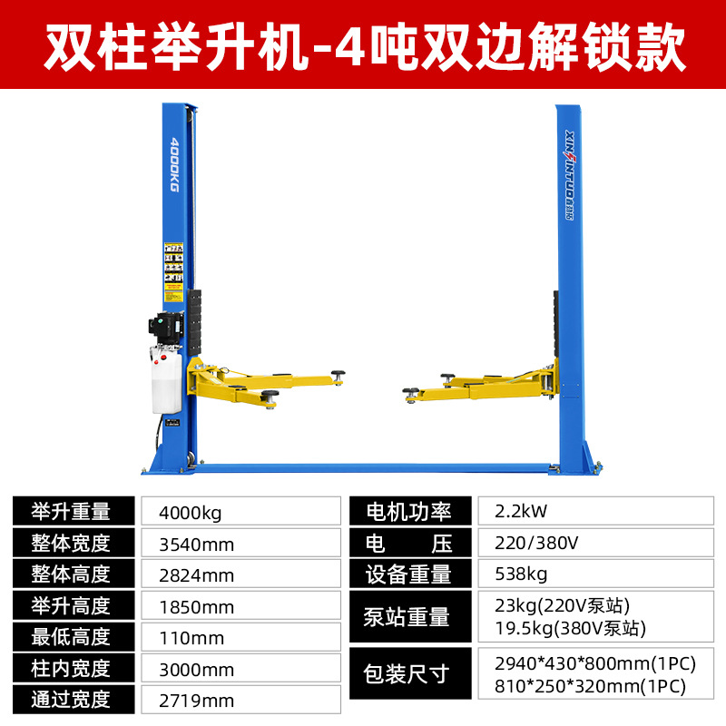 Jintuo exporta elevador de doble columna para automóviles, fábrica de elevadores de dos columnas, venta directa y mantenimiento, taller de reparación de 4000kg eléctrico