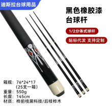 九球专用台球杆前枝黑科技高强度分体球杆中八二分之一分体大头杆