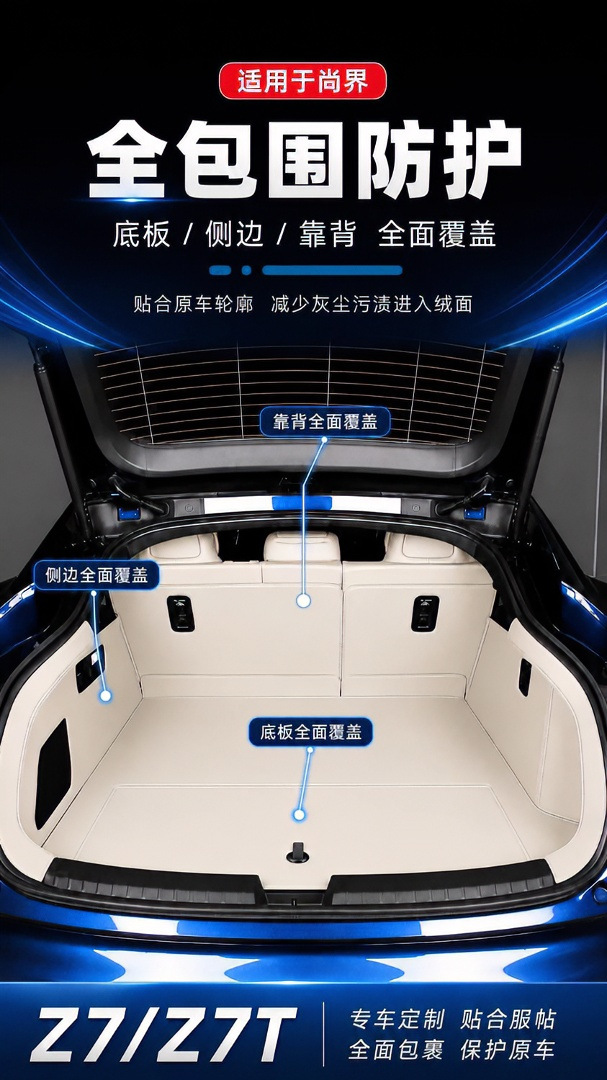 Suitable for 26 models of Shangjie Z7/Z7T, this is a full-coverage trunk mat, a durable, high-quality, and stylish trunk liner
