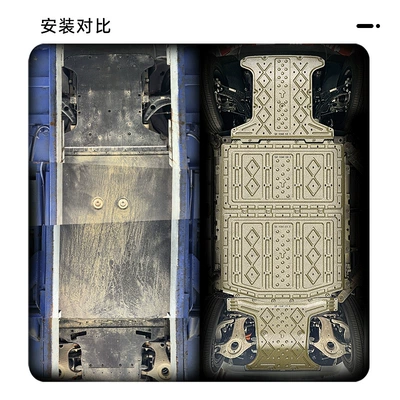Chery ICAR – Chery Underbody protection plate/engine baffle