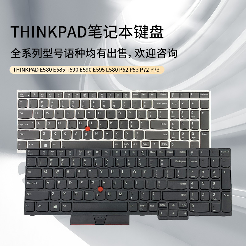 Suitable for Lenovo E580 E585 T590 E590 E595 L580 keyboard P52 P53 P72 P73 Suitable for Lenovo E580 E585 T590 E590 E595 L580 keyboard P52 P53 P72 P73