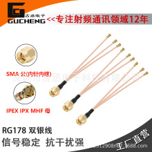 SMA���D3*IPEX/u.fl�쾀WIFI/3G/4G/5G�p�yRG178ͬ�S���B�Ӿ�