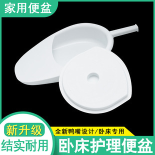Bedpan Toilet for the Elderly, Bedpan for the Elderly, Bedpan for the Elderly, Toiletries for Urination and Defecation