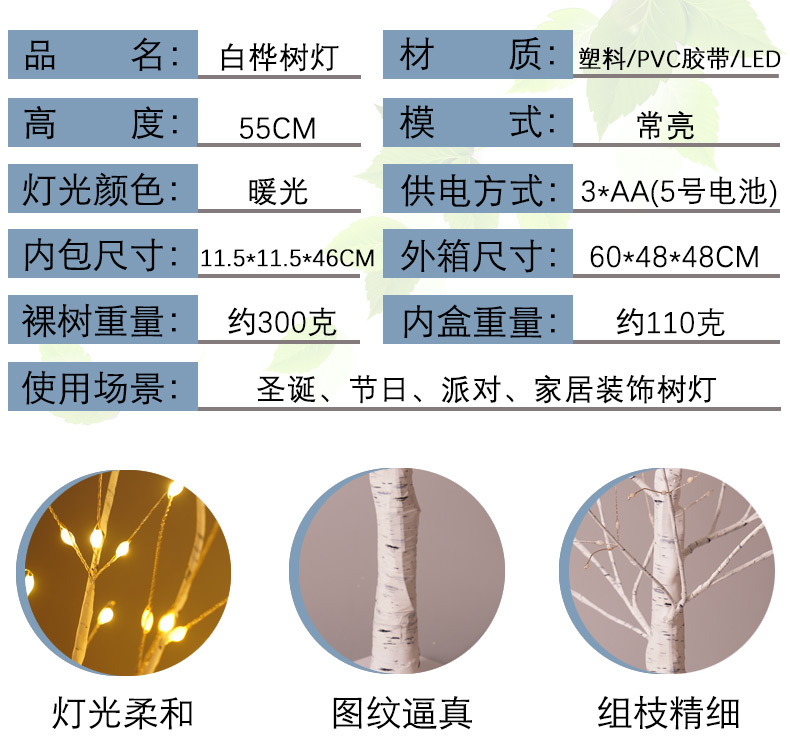 144LED树灯_05.jpg