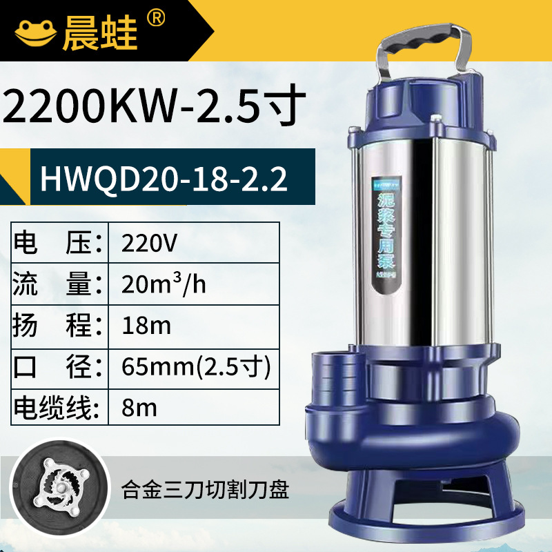 Flagship quality cutting pump-2200W 2.5inch