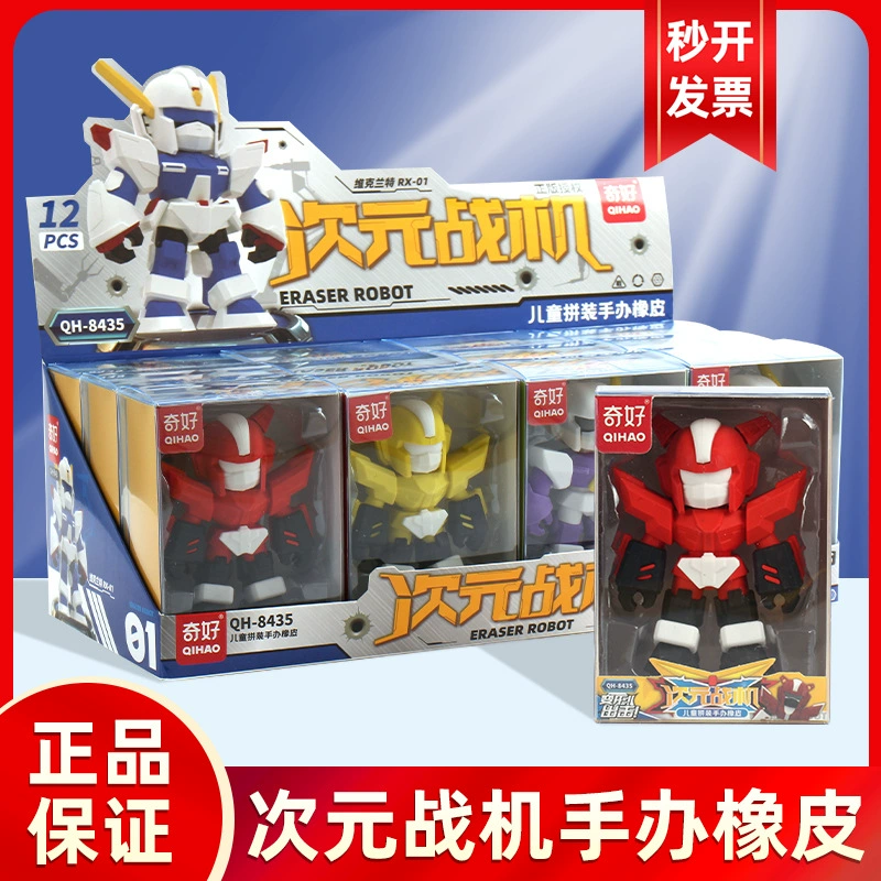 Размер Истребитель в сборе резиновая кукла Ультрамен Третья бомба Детская Начальная школа Ластик Слепая коробка Призовой подарок