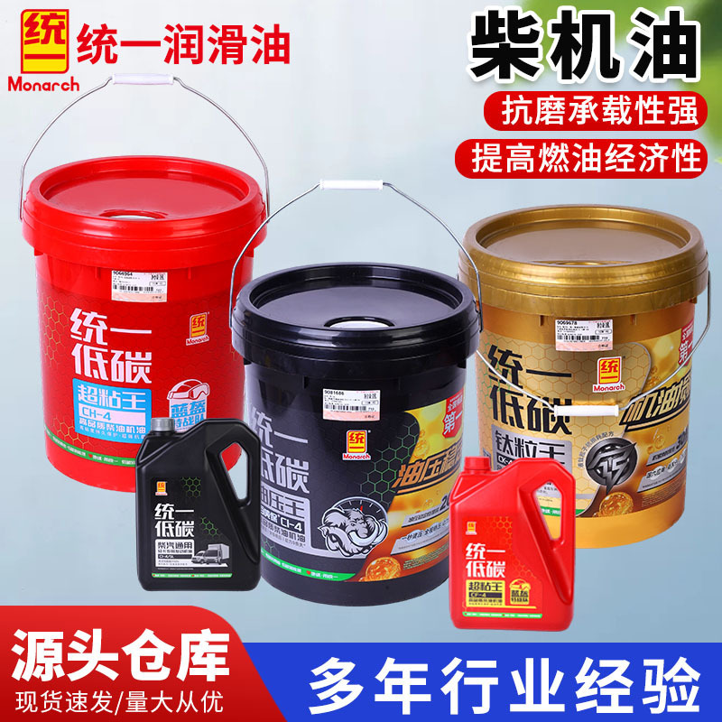Uni-President Low Carbon Titanium King Ck15W40 Diesel Engine Oil T7 Synthetic Technology Diesel Engine Oil 18 Liter Lubricant Uni-President Low Carbon Titanium King Ck15W40 Diesel Engine Oil T7 Synthetic Technology Diesel Engine Oil 18 Liter Lubricant