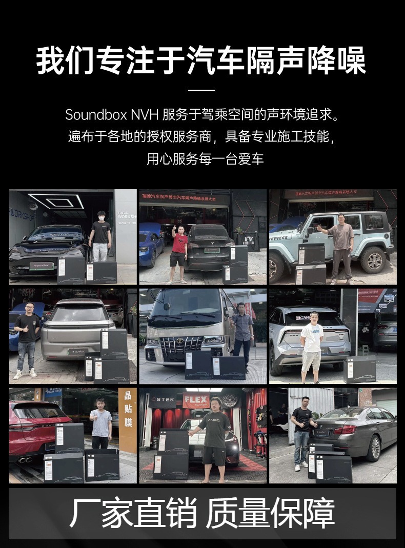 Car Soundproofing and Shock-Absorbing Panels, Thickened Trunk and Four-Door Sound Insulation Cotton, Noise Damping and Noise Reduction