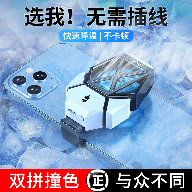 Mobile Phone Radiator Air-Cooled Back Clip Radiator Semiconductor Magnetic Refrigeration New Dy08 Chicken King Game