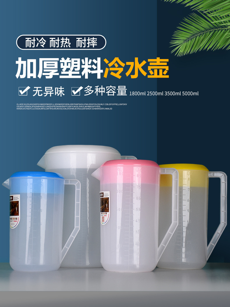 冷水壶详情1