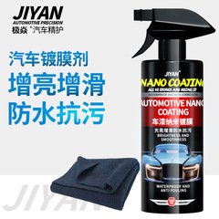 【震え音爆金】宝能同型車コーティング剤車塗料養生即効性ナノ結晶コーティング液 (12回)