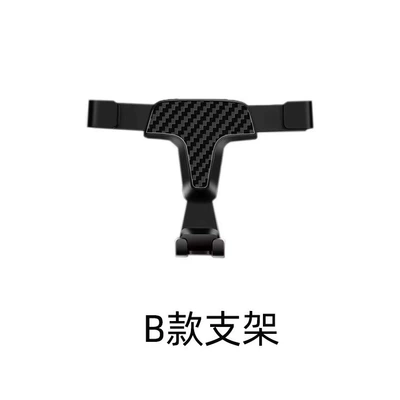 Car mobile phone base bracket Car phone holder - type-b-bracket