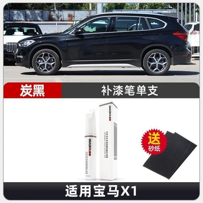 White Ix1 Original Car Paint, Car wax - carbon-black-touch-up-paint-pen