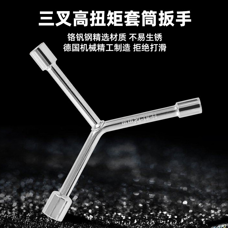 洗衣机拆卸工具三叉多功能螺丝刀拆波轮内筒螺丝清洗维修扳手|undefined